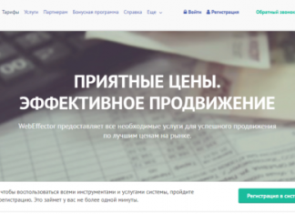 Короткий огляд сервісу Webeffector