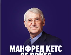 Synergy Global Forum 2018 — йди за мрією!