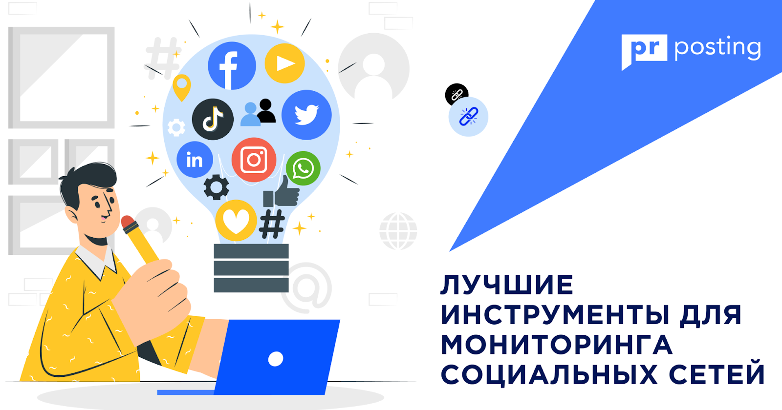 мониторинг соцсетей